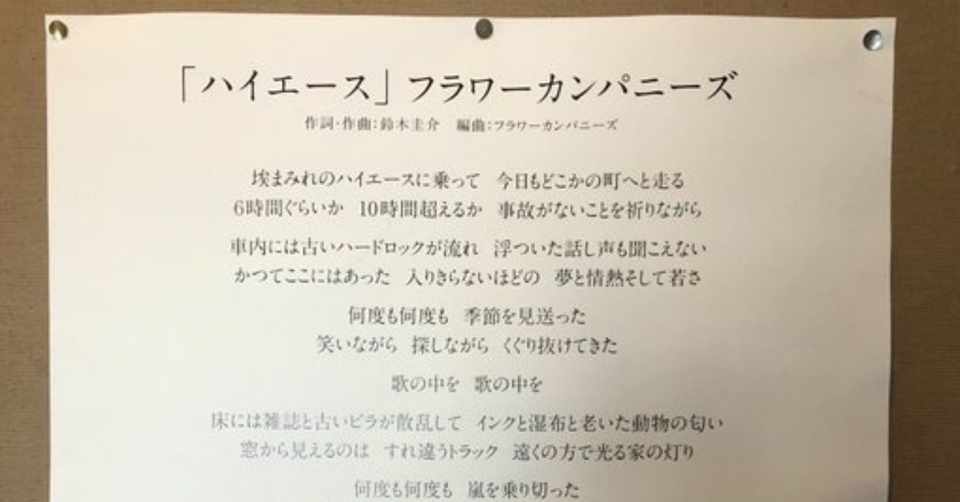 R指定 Climax の裏メッセージを解釈してみた 前編 元カノをテリヤキにして食べたい Note