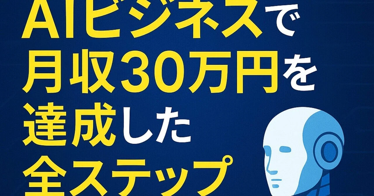見出し画像