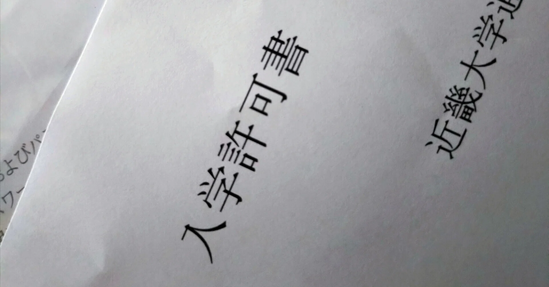 近大通信10月入学。テキストが届きました｜通信制大学☆学習記録