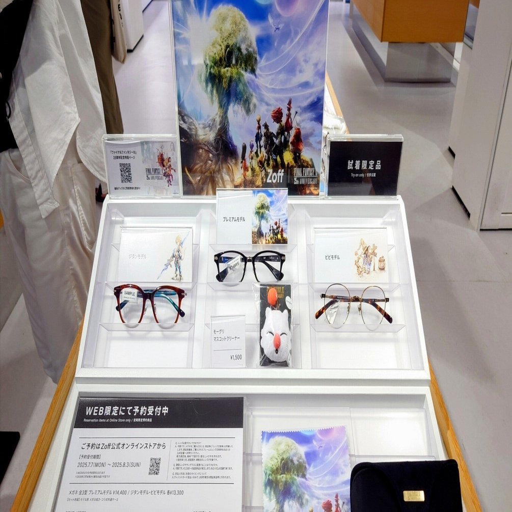 2025.07.12 Zoff｜FINAL FANTASY IX｜SHAR