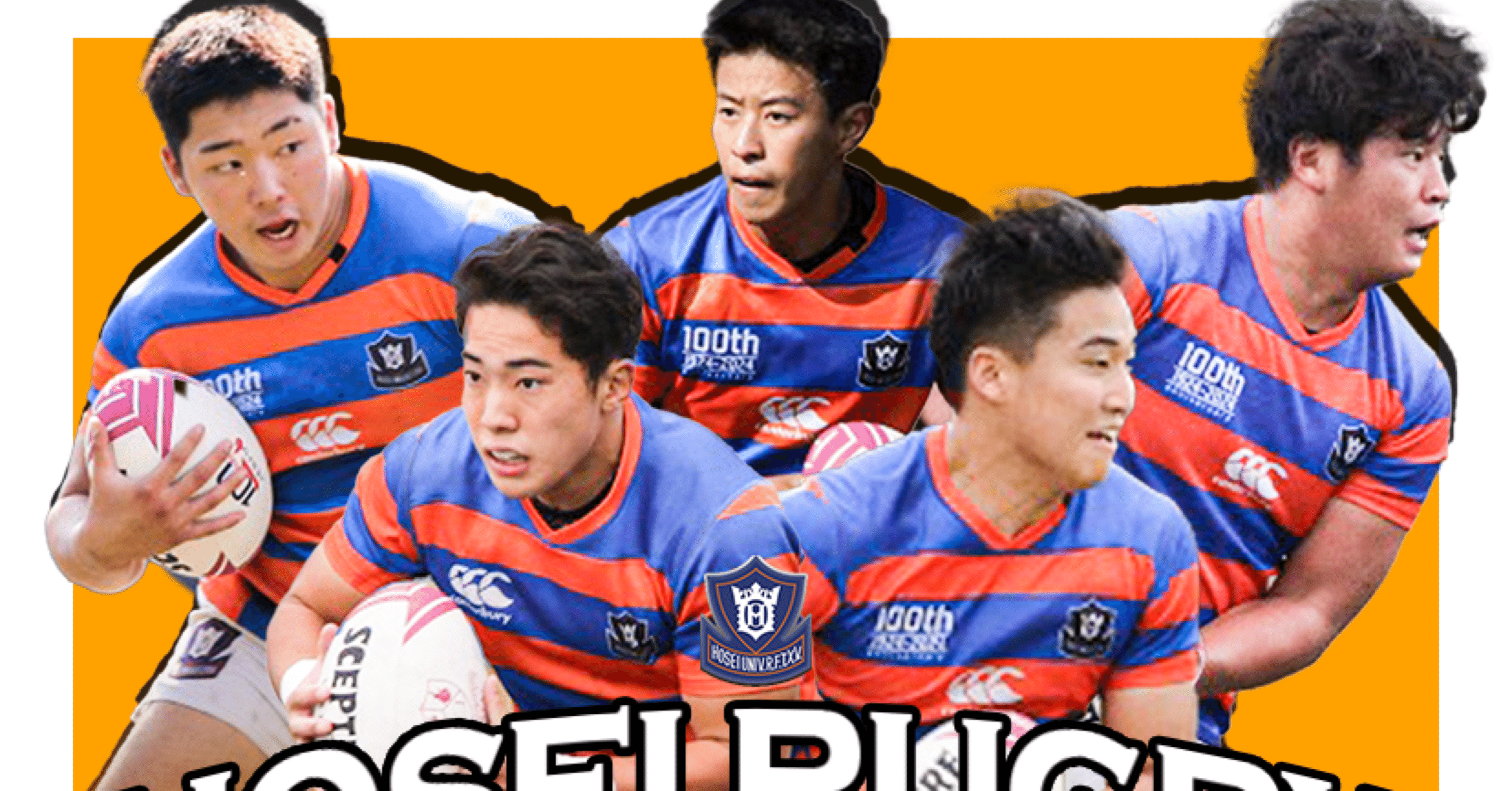 HOSEI RUGBY FESTIVAL・当日情報】｜法政大学ラグビー部_05