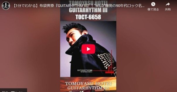 ロック　GUITARHYTHM Ⅷ Music〕【布袋寅泰】『GUITARHYTHM VIII』リリース｜hiroSTYLE