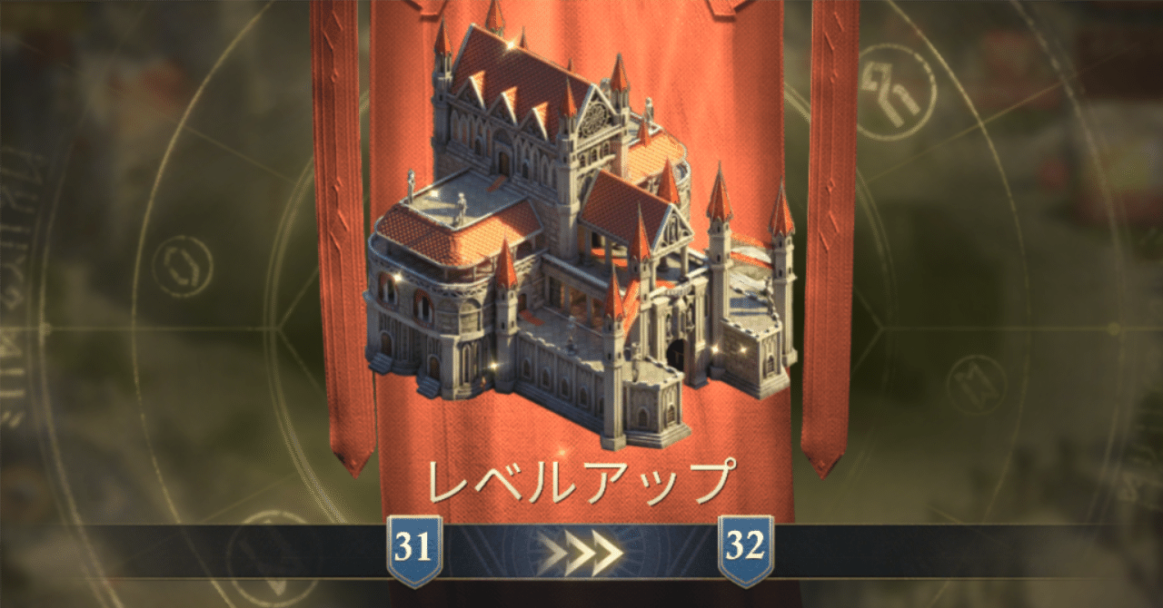 キング・オブ・アバロンのポイ活Lv27、Lv32攻略｜creadle