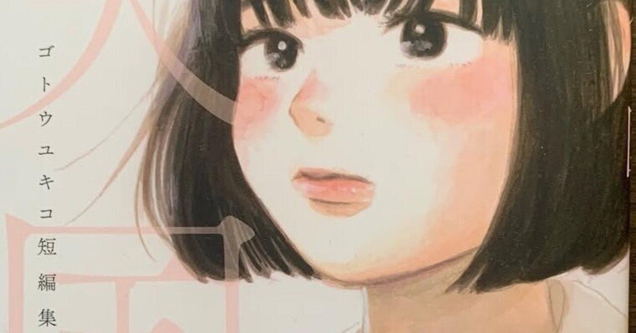 読書記録を始めてみます／最近読んだ漫画たち『天国