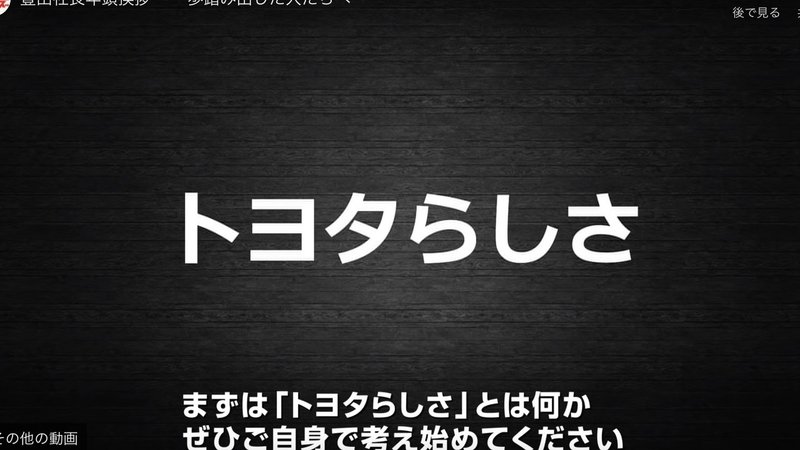 共有用_200225_トヨタ様_打ち合わせ資料_アトラエ.013