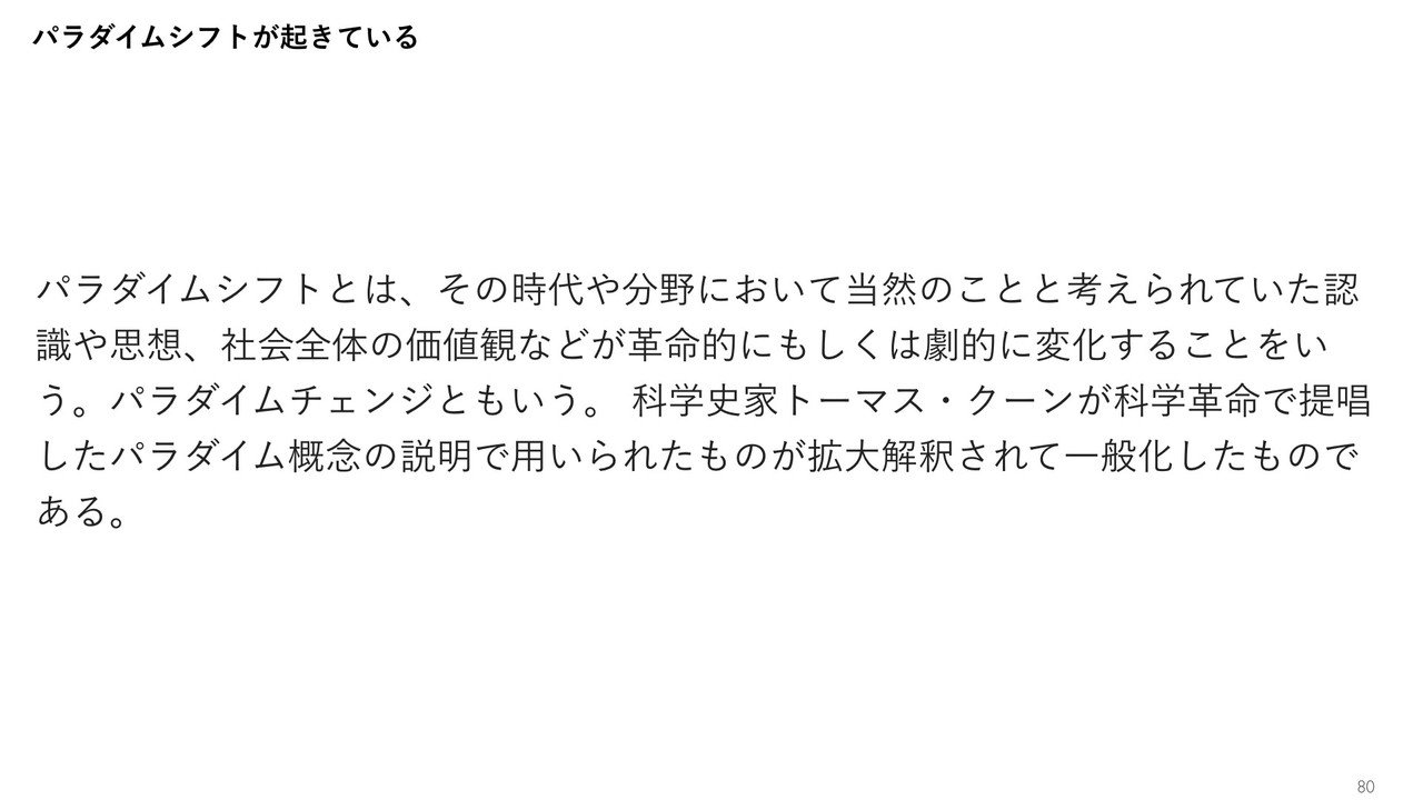 トヨタ自動車の豊田章男さんのプレゼンが私のイチオシ Yuyanyan Note