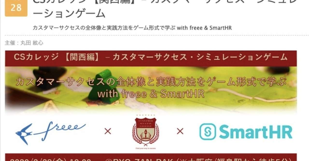 CSカレッジトップ画面