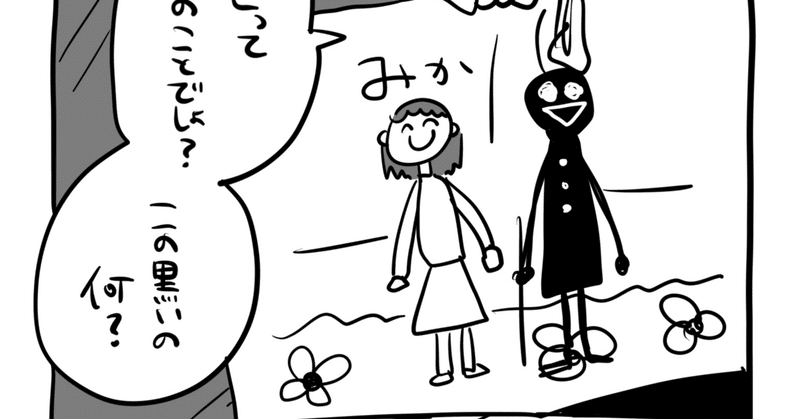 あの子の話。