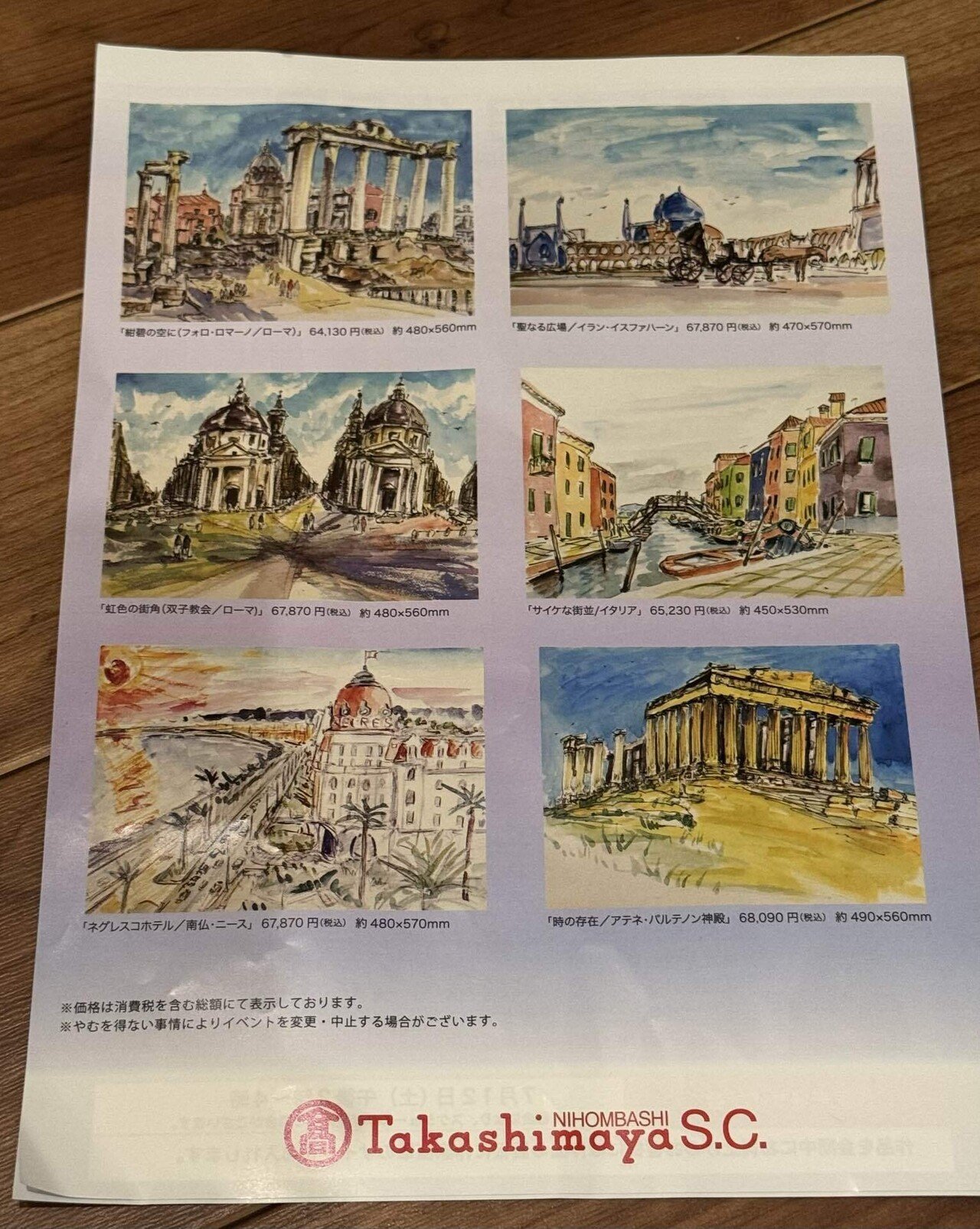 榎木孝明 水彩画 東京駅文化の象徴 472/800 新しいホビー・楽器・アート - 榎木孝明 水彩画 東京駅文化の
