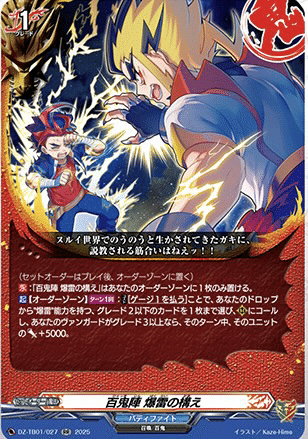 ヴァンガード　百鬼夜行　関連　4コン　パーツ付き Amazon.co.jp: カードファイト!! ヴァンガード 【仄暗き奈落の