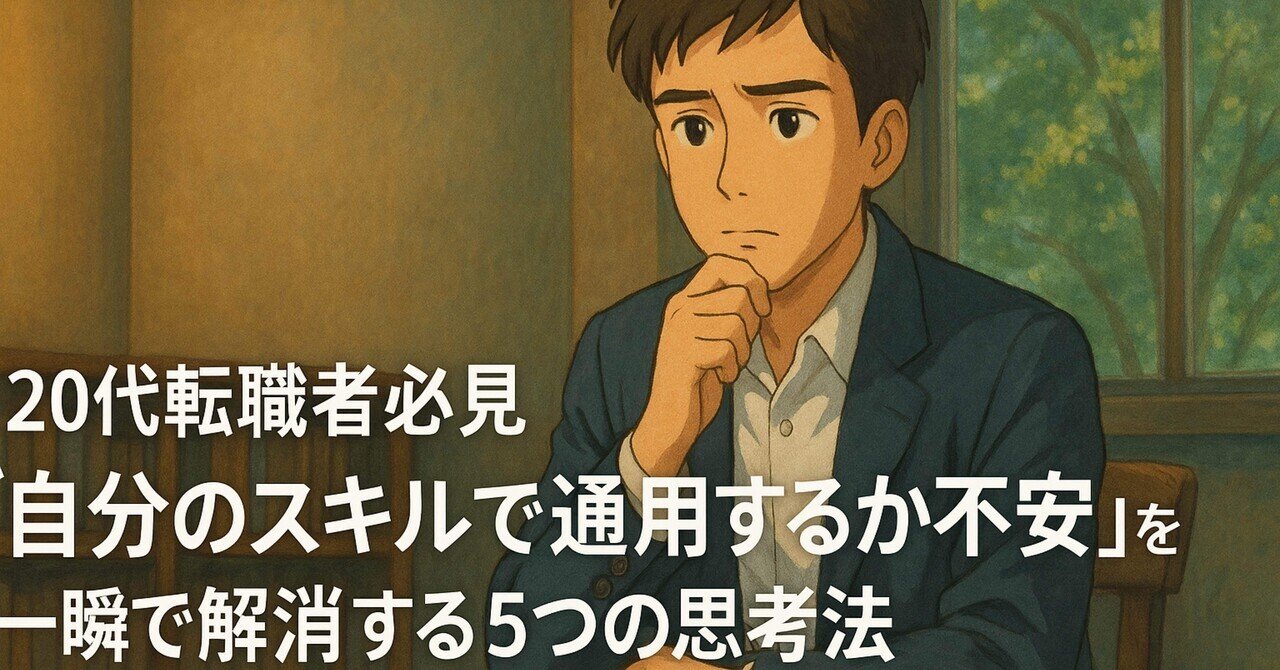スキルゼロでも大丈夫？ゼロから始めるキャリアアップ成功法-No