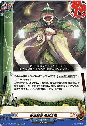 ヴァンガード】7/8 週ヴァン カード情報｜フライハイト@ゲーム部