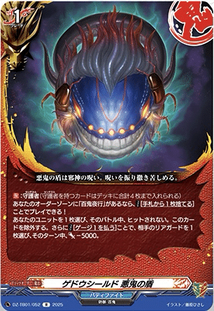 ヴァンガード バディファイト 百鬼夜行 RRR以下各種４枚セット 4コン ヴァンガード バディファイト 百鬼夜行 RRR以下各種4枚セット 4