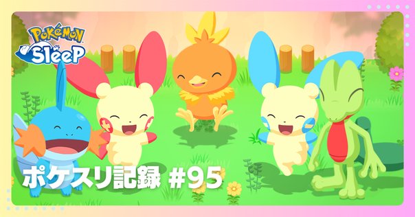 ポケモンHOME】GO図鑑完成をめざす#13｜うまり
