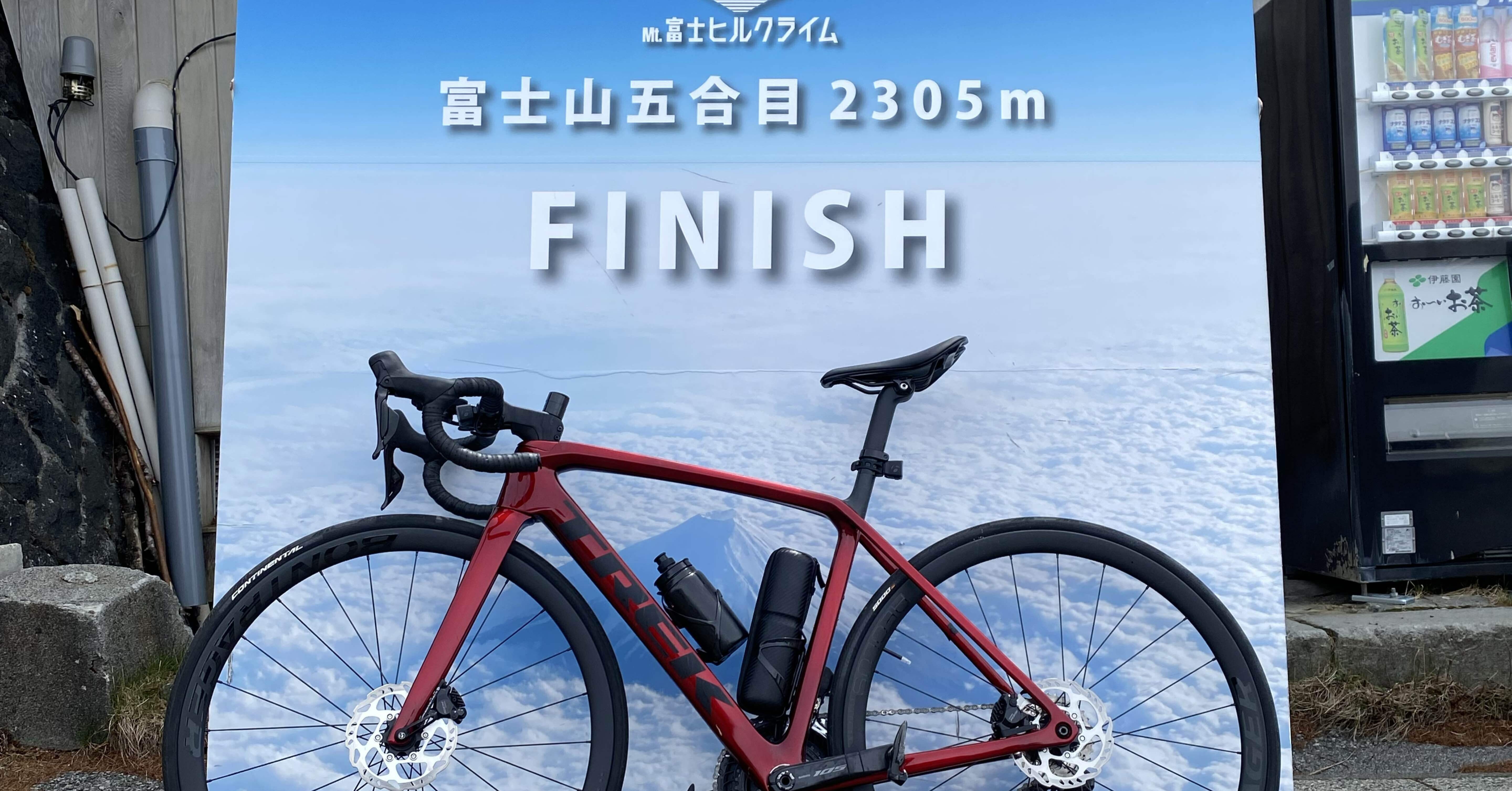 2026年富士ヒルに向けて｜ぐぴお