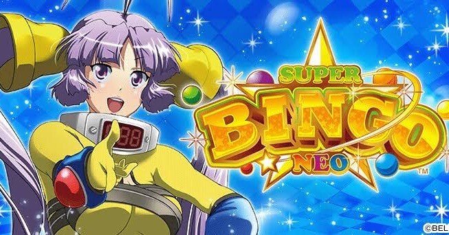 知らなきゃ損】スーパービンゴネオの“勝てる狙い目”、全部まとめました