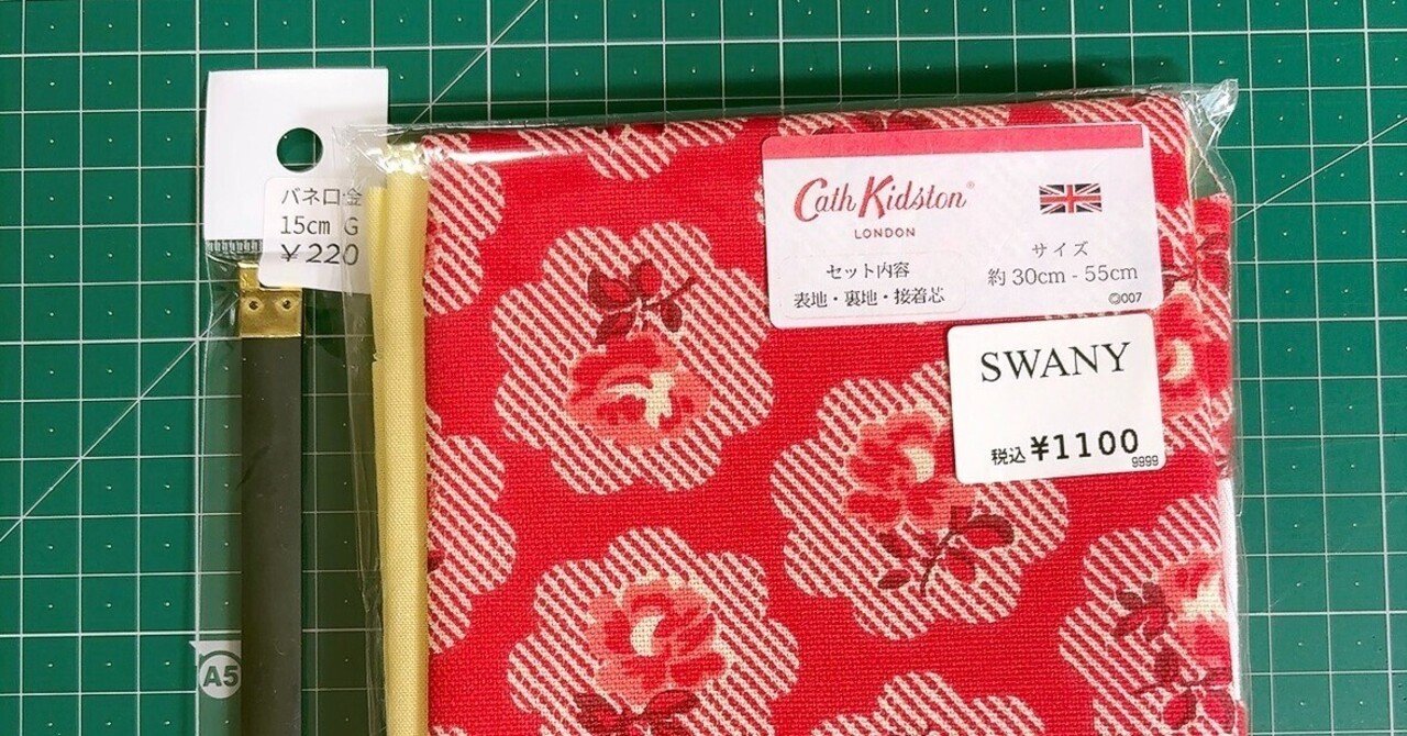 【専用】ハンドメイド＊グラウニーポーチ・キャスキッドソン ハンドメイド＊グラウニーポーチ・キャスキッドソン 専用です キャス