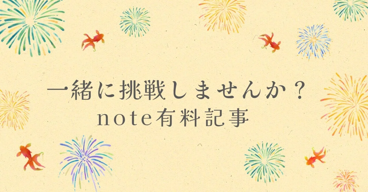 見出し画像