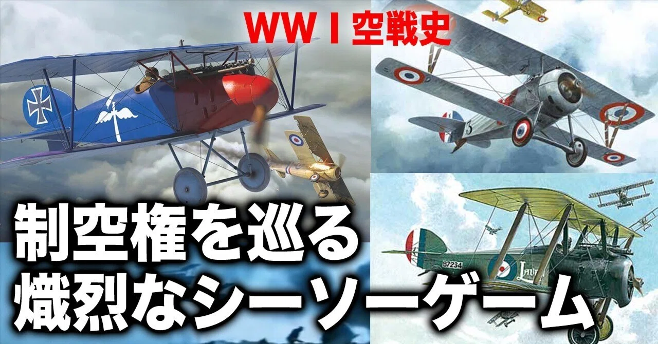 ドイツ軍 WWⅠ ブルーMAX blue1200.jpg?w=1200