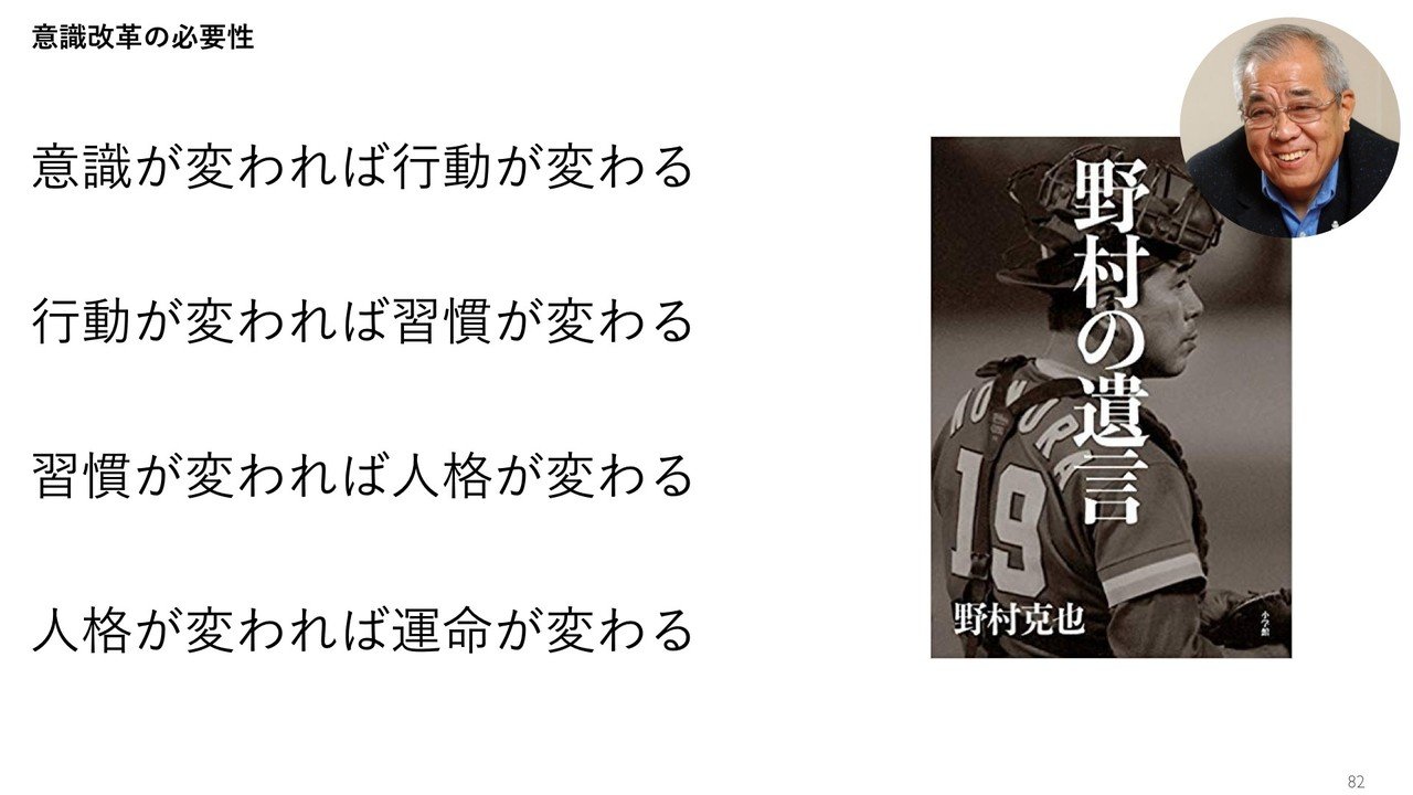 トヨタ自動車の豊田章男さんのプレゼンが私のイチオシ Yuyanyan Note