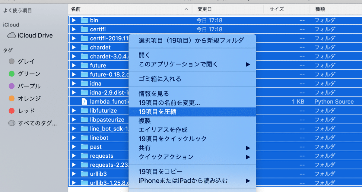 スクリーンショット 2020-03-01 21.41.35