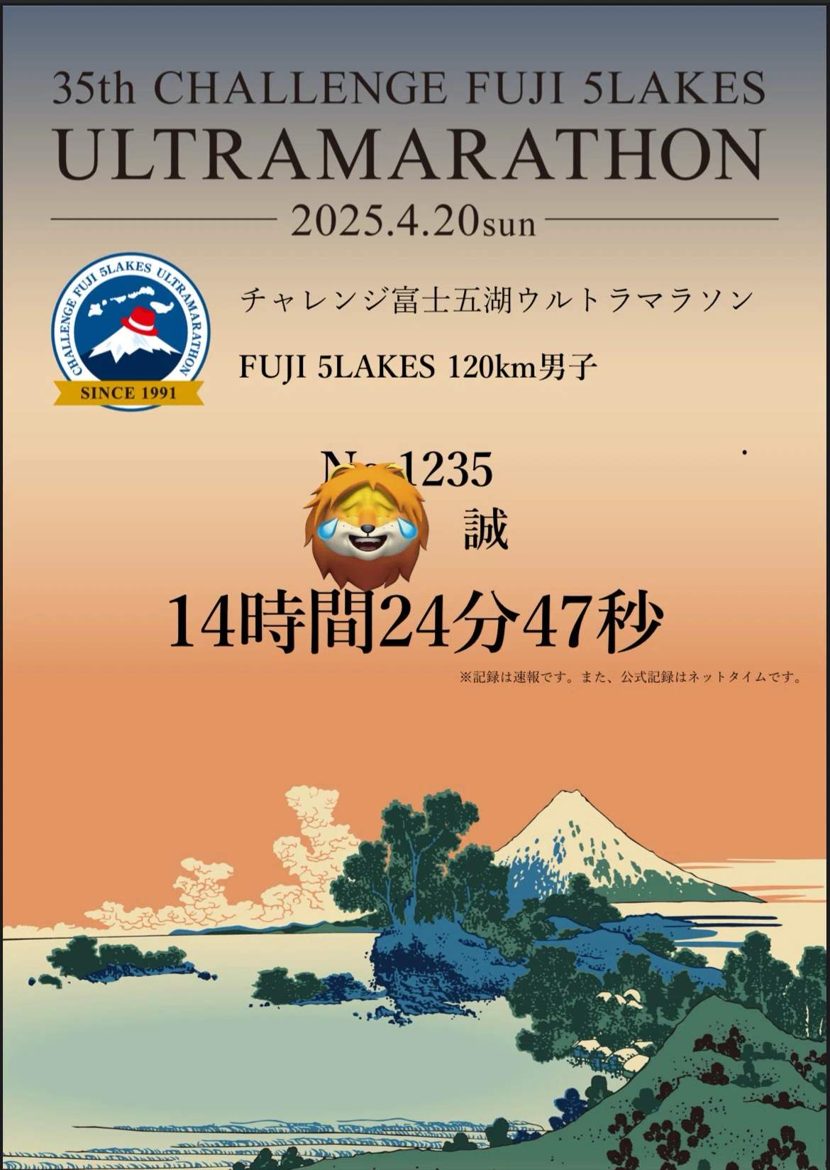 2025年チャレンジ富士五湖120㎞ にチャレンジしてきました｜Makoto