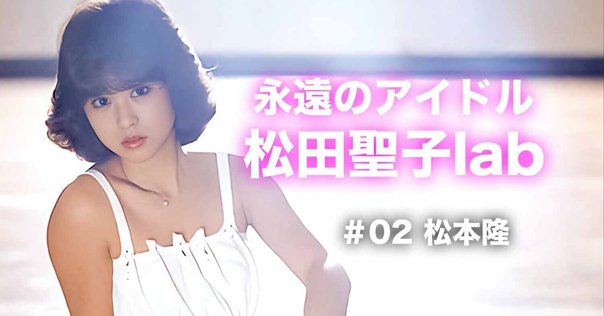 私たちのSHININ' STAR ミポリン、中山美穂さんへ。〈CATCH ME