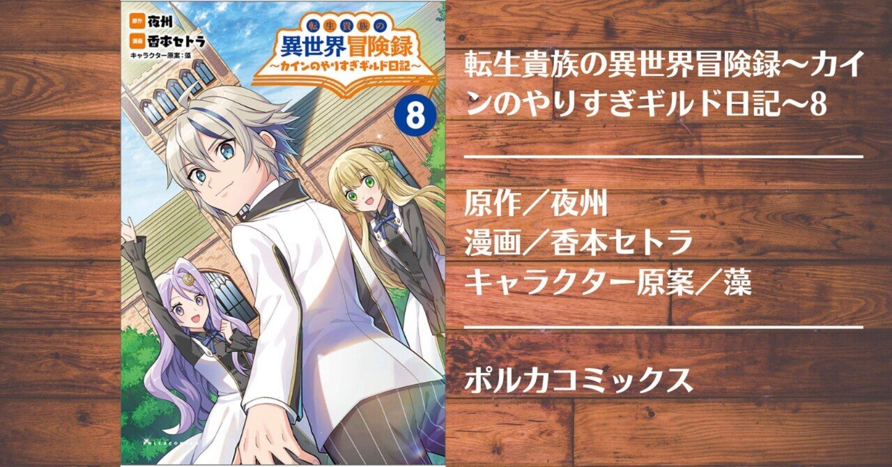 ハコヅメ16巻 印象に残ったエピソード（この作者さんどんだけ