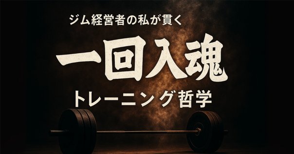 スポーツ・トレーニング理論 スポーツ・トレーニング理論』第2章 競技スポーツの展望と一般