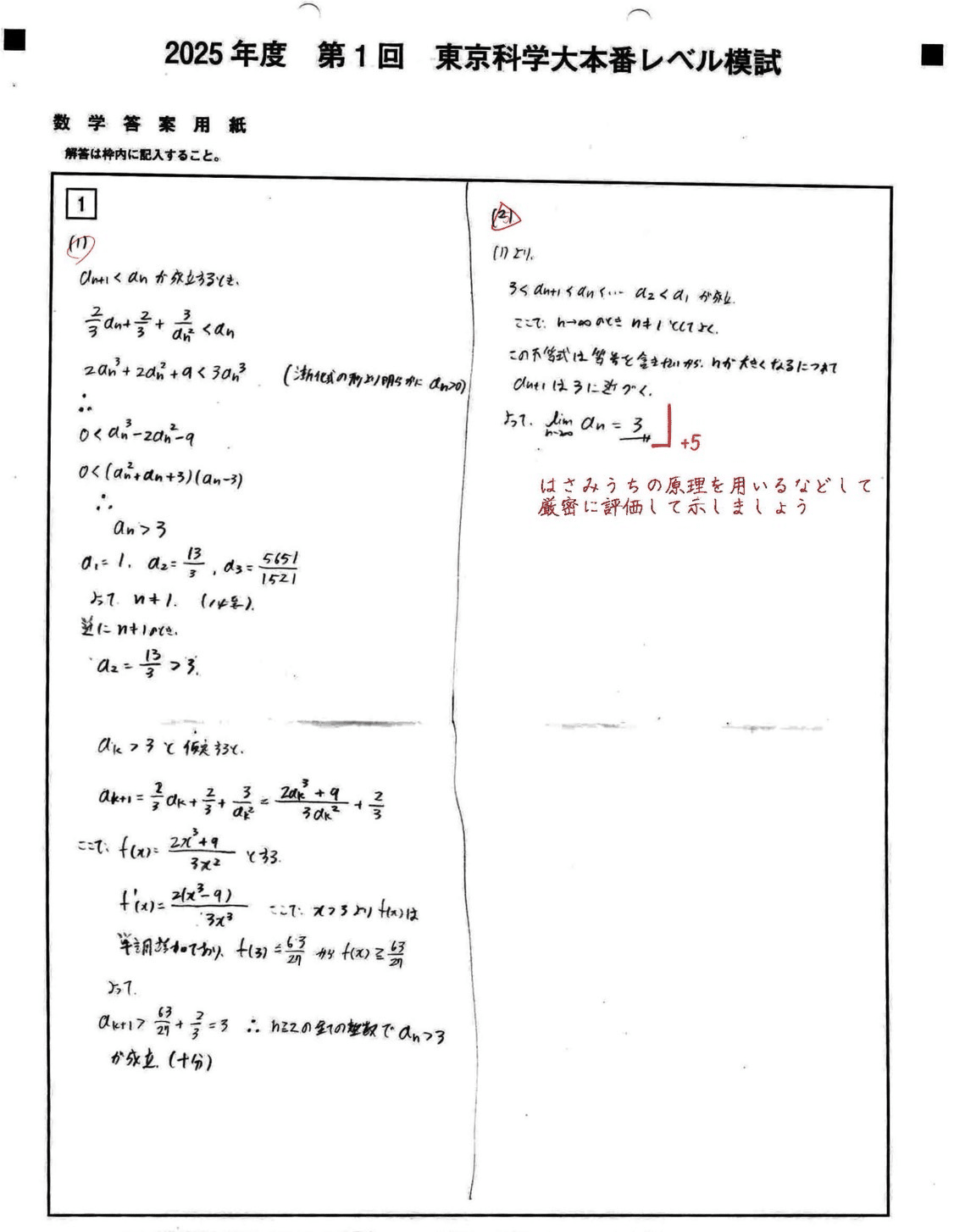 東大模試理科 e58f3015e39e27f8f9626073f98ab8