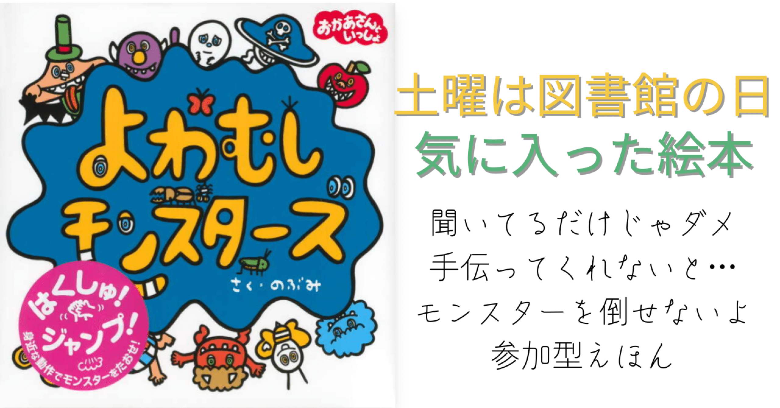 オチが子どもはみんな大好きう◯ちの本｜何回連続で読んで〜っていうの