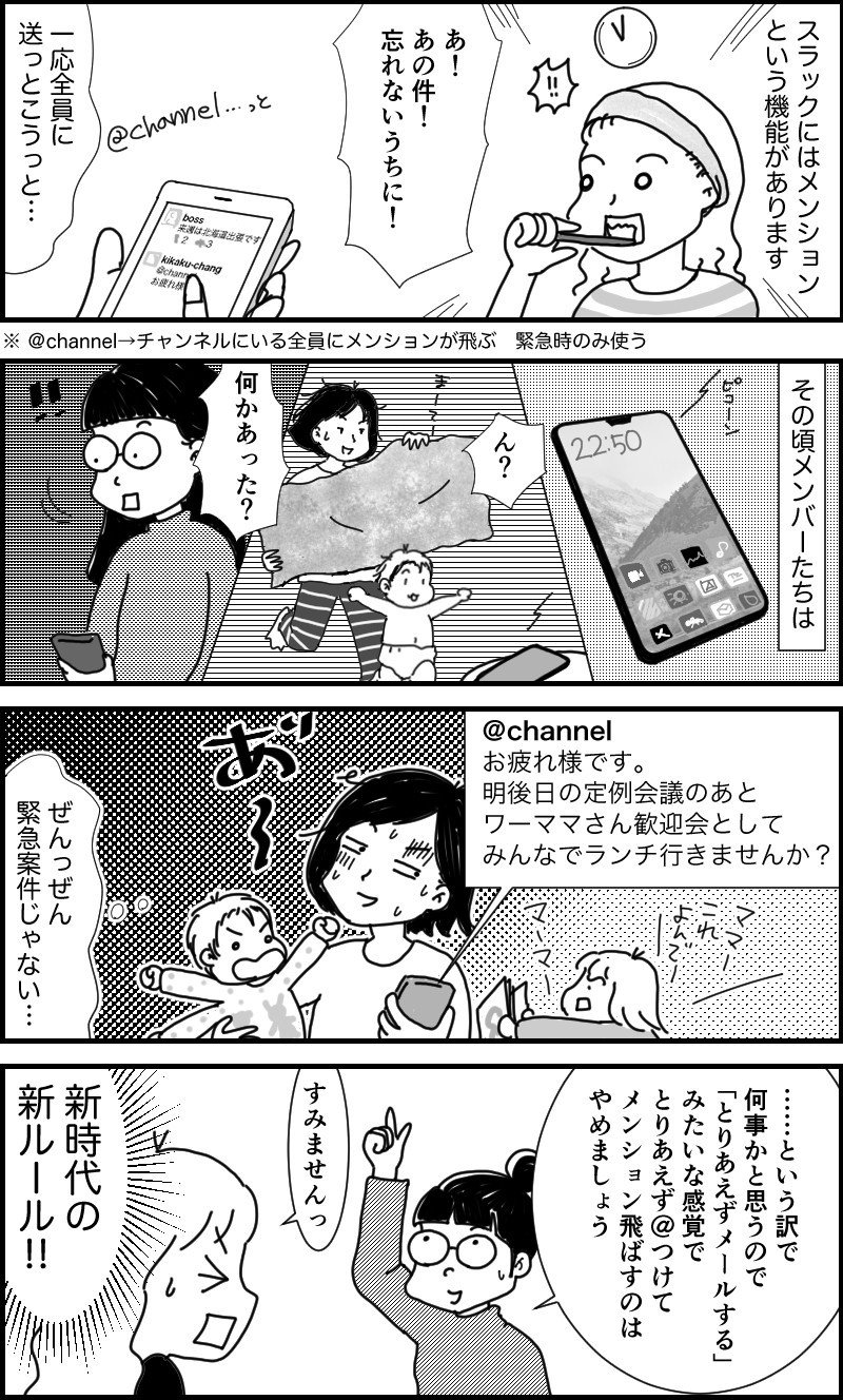 働き方漫画6_003