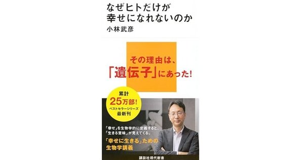 初版 街のホモサピエンス 動物学的人間論 初版 街のホモサピエンス 動物学的人間論 （街のホモサピエンス