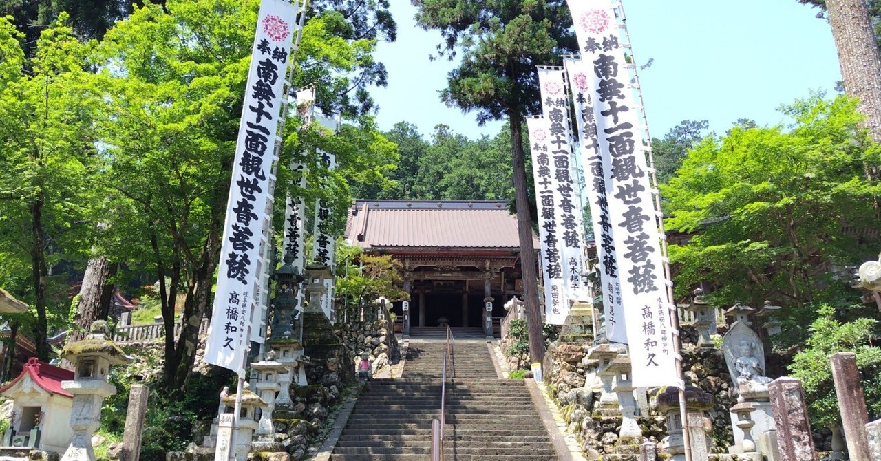 結願・満願】西国三十三所観音霊場、第三十三番札所・華厳寺を夫婦で 結願・満願】西国三十三所観音霊場、第三十三番札所・華厳寺を夫婦で