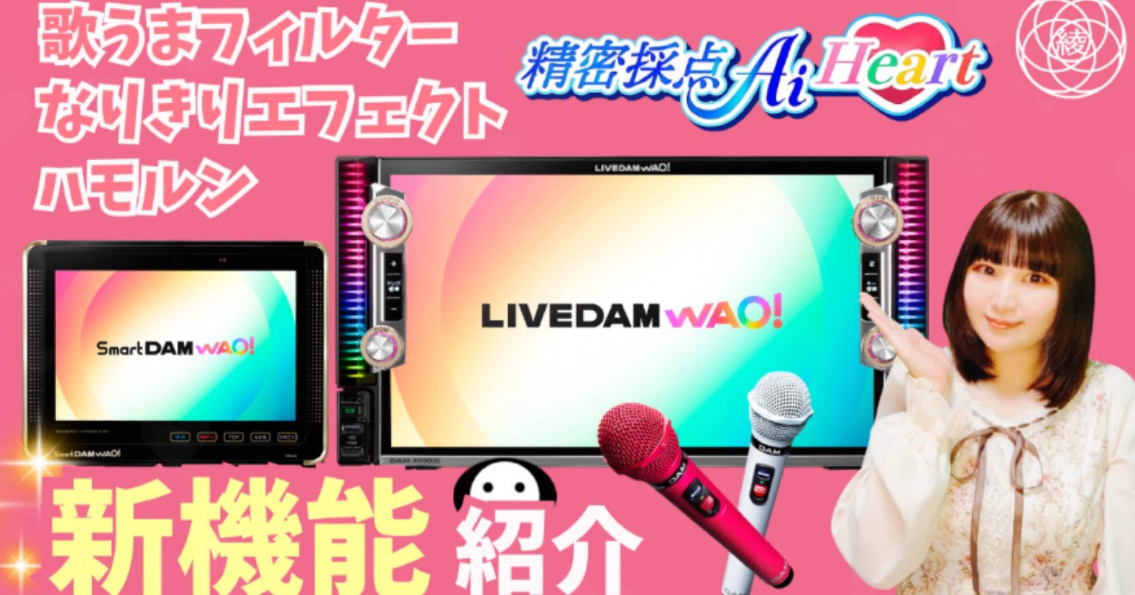 【新品】【非売品】マイク カラオケ 学生 甲子園 ラウワン LIVE DAM 新品】【非売品】マイク カラオケ 学生 甲子園 ラウワン LIVE
