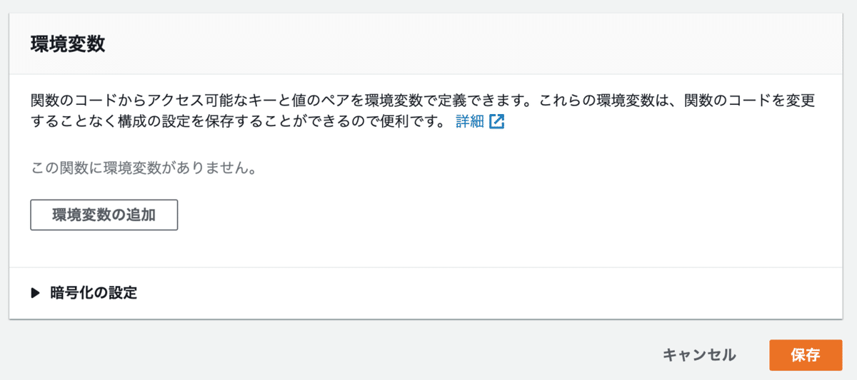 スクリーンショット 2020-03-01 22.07.36