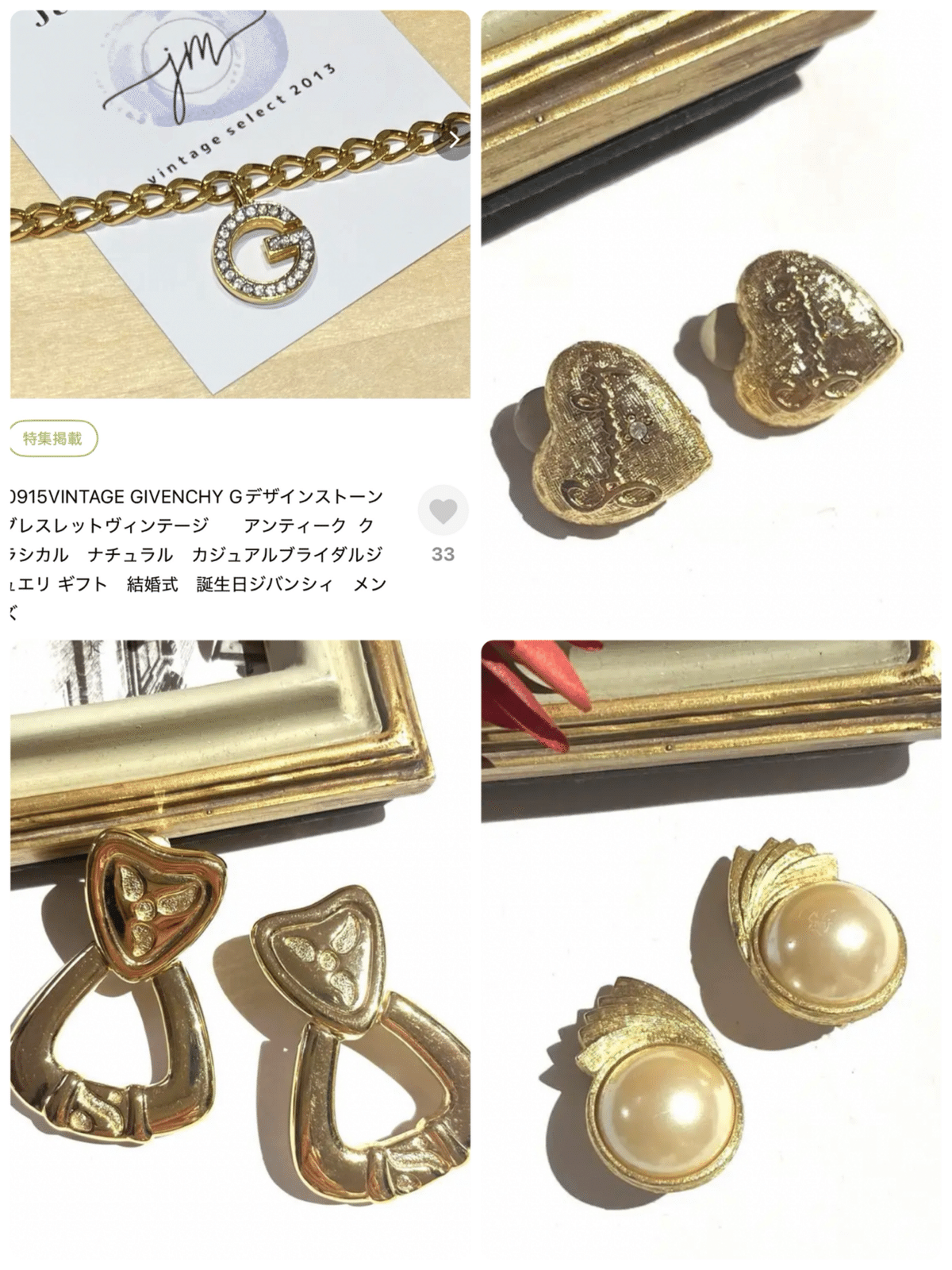 GIVENCHY✨ジバンシィ　魚　ブローチ　ヴィンテージ 楽天市場】ジバンシー（ブローチ｜レディースジュエリー