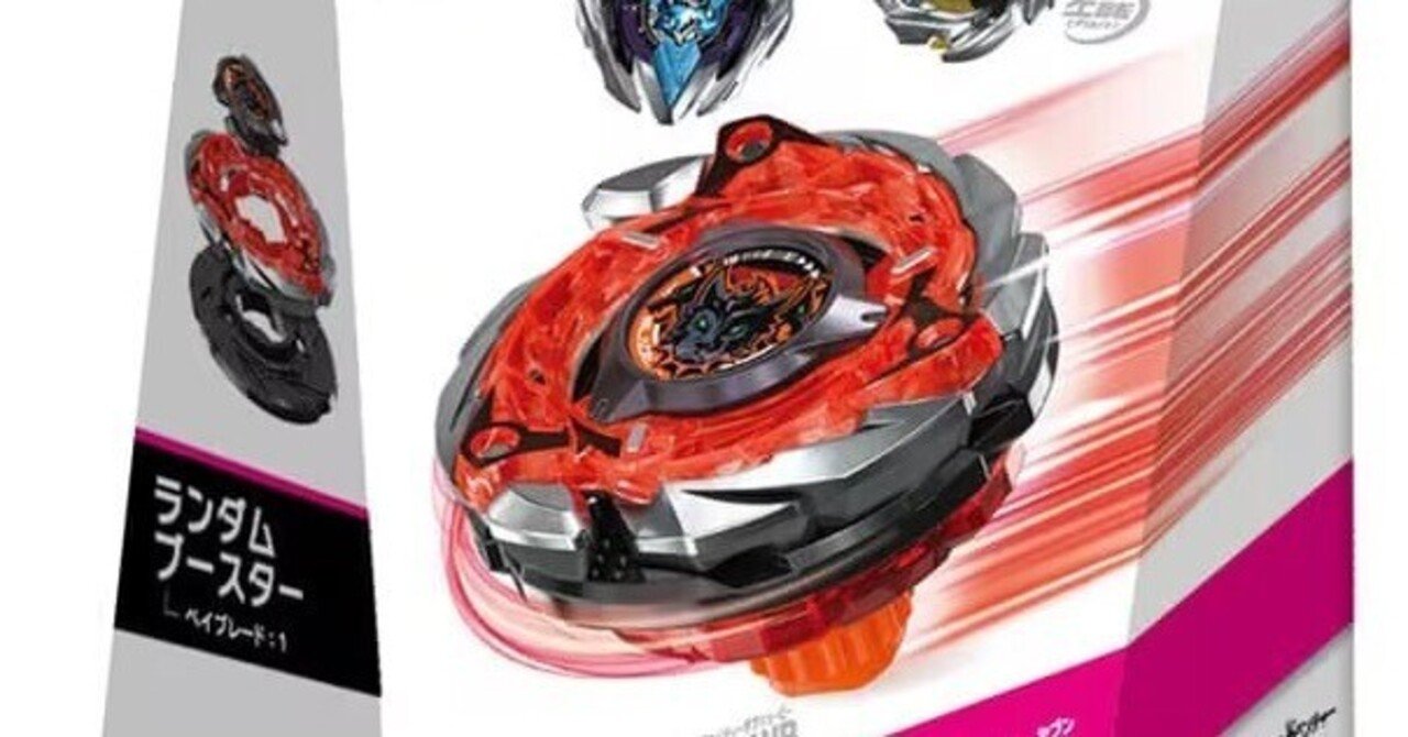 BEYBLADEX ベイブレードX:CX-08ランダムブースターVol.7開発