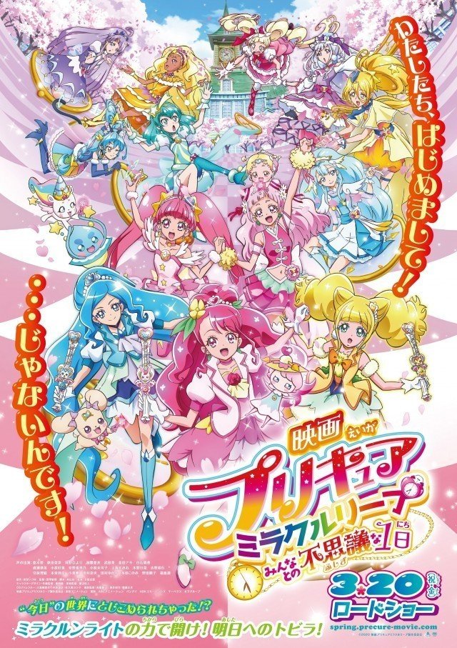 年3月公開の新作アニメ映画リスト ネジムラ アニメ映画ライター Note 年3月公開の新作アニメ映画リスト ネジムラ アニメ映画ライター Note