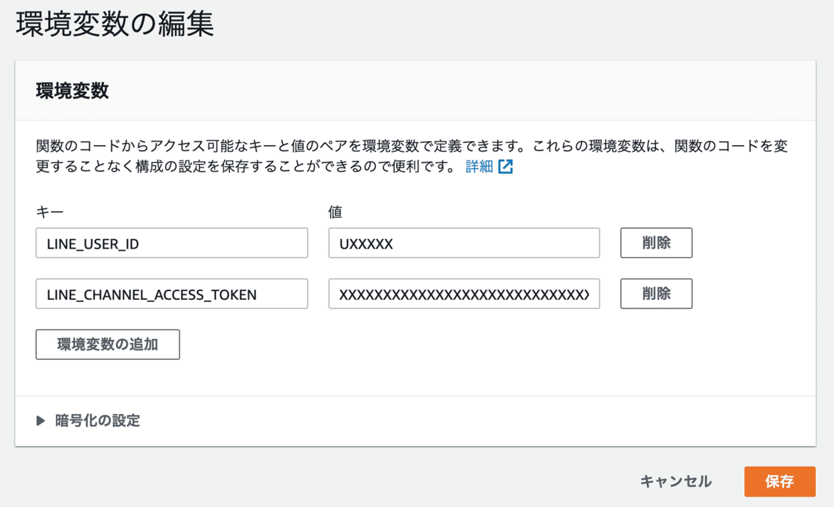 スクリーンショット 2020-03-01 22.13.42