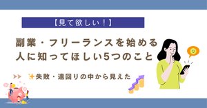 保存版！クライアントに信頼される自己紹介文の書き方📝｜mio