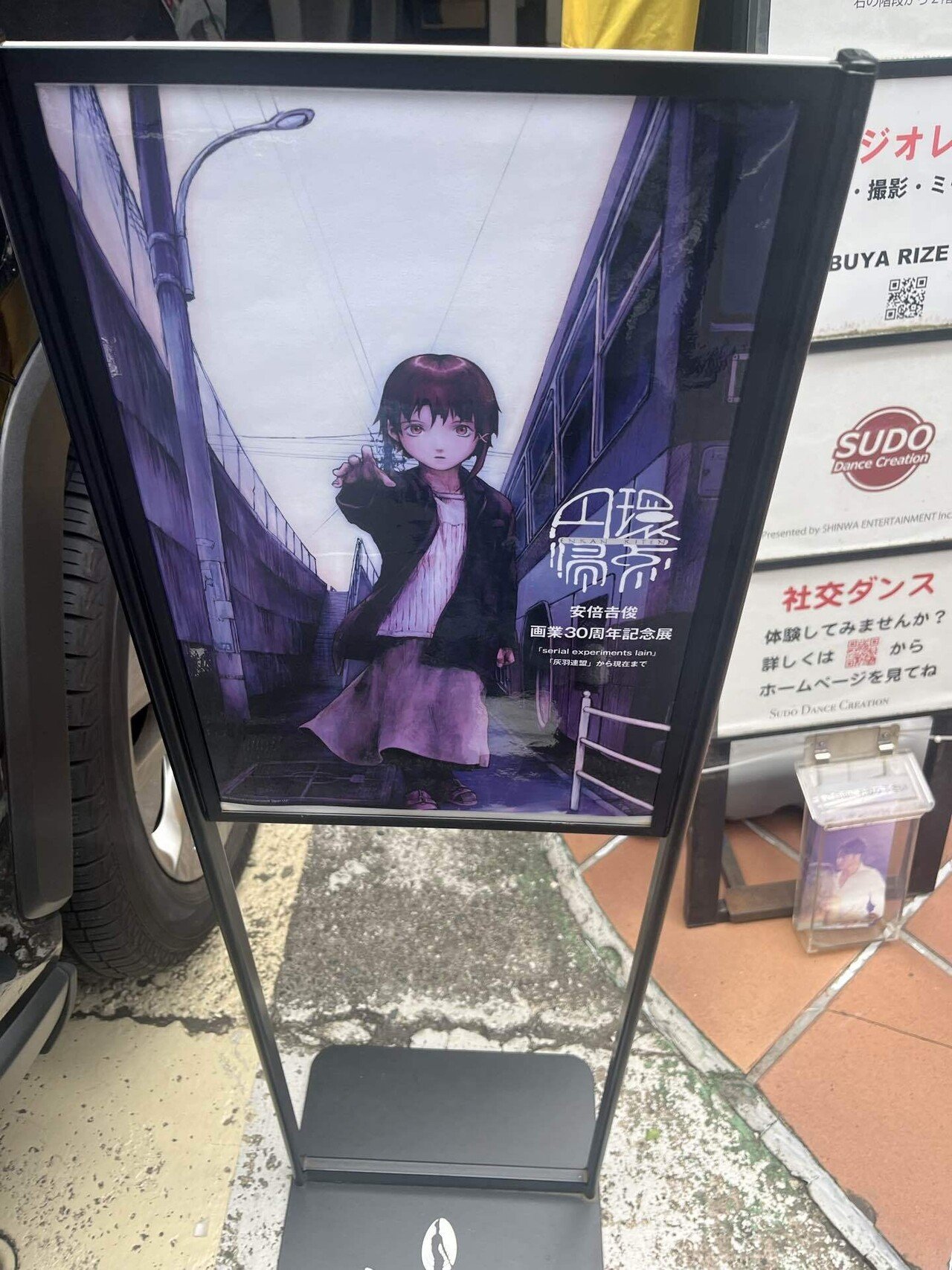 安倍吉俊 玲音 Lain クリアカード 直筆サイン入り 個展 安倍吉俊 玲
