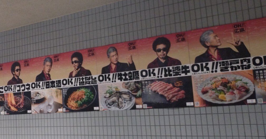 ネタバレ※【広島1】Ooochie Koochie『Ooochie Koochie TOUR』2025.07