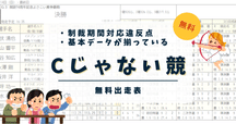 週刊ゴールデンチャートのご購入について｜ゴールデン・チャート社