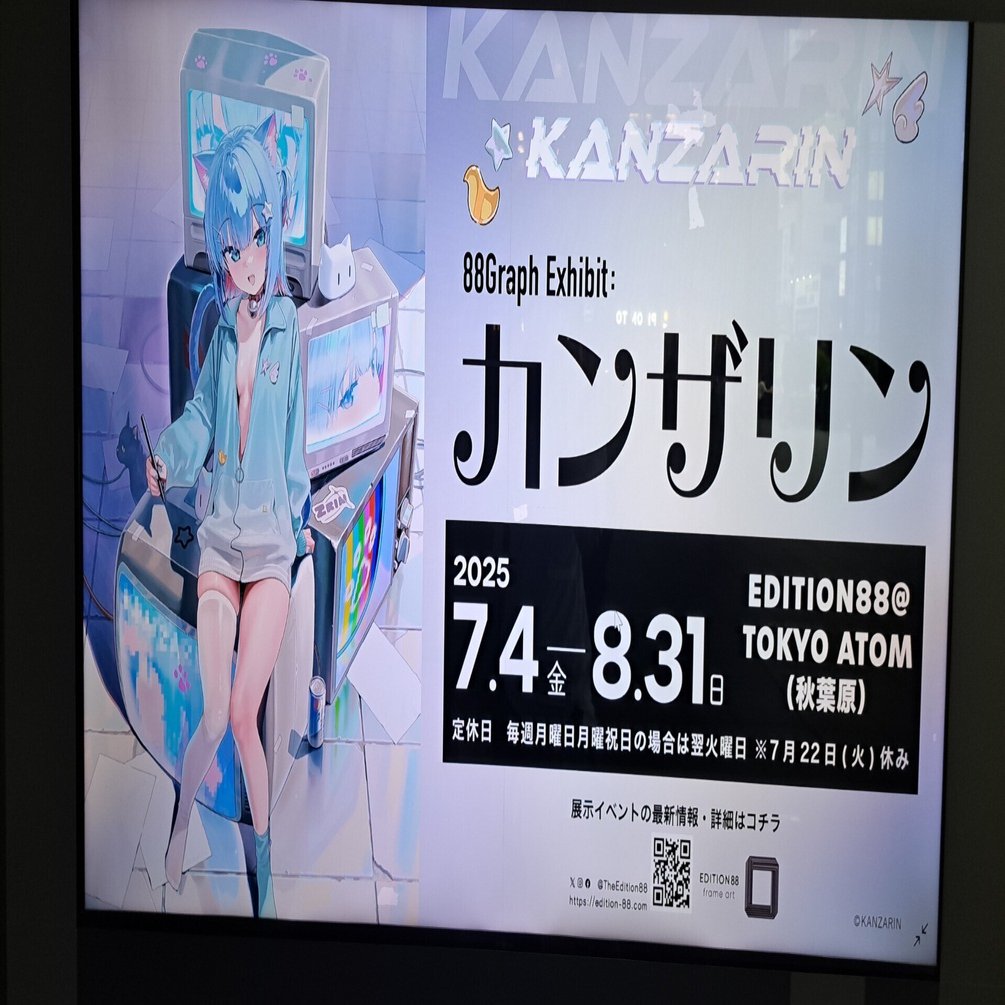 カンザリン アクリルボード A6 カンザリン展 カンザリン先生 アクリル