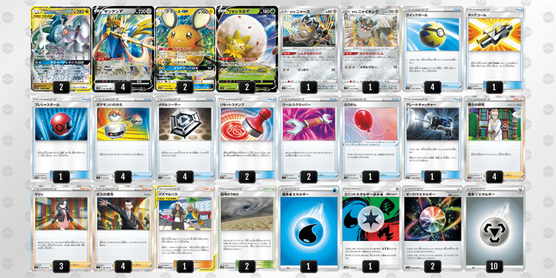 上品 ポケモンカード 三神 ザシアン デッキ ボスの指令 デデンネ ポケモンカードゲーム Www Fv Rheinland De 上品 ポケモンカード 三神 ザシアン デッキ ボスの指令 デデンネ ポケモンカードゲーム Www Fv Rheinland De