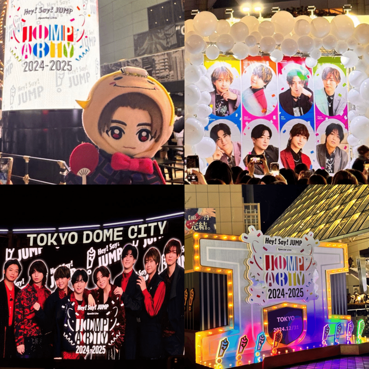 12/31 「Hey! Say! JUMP Special Live～ JUMParty 2024-2025 ～」@東京