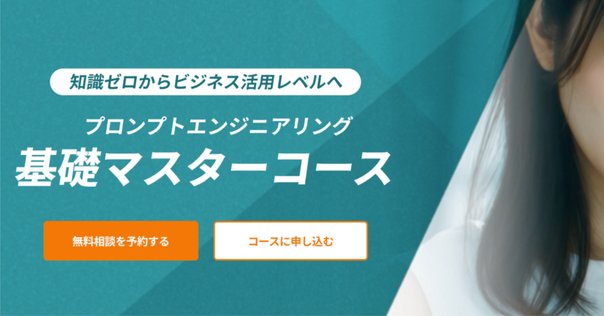 【USB収録】七里信一監修「飛翔」生成AI講座 プロンプト技術を基礎から応用まで USB収録】七里信一監修「飛翔」生成AI講座 プロンプト技術を基礎
