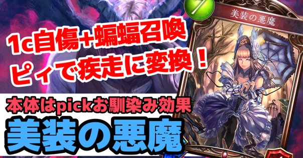 REBIRTH OF LEGENDS 戯狩 新規カード感想集【バトルスピリッツ