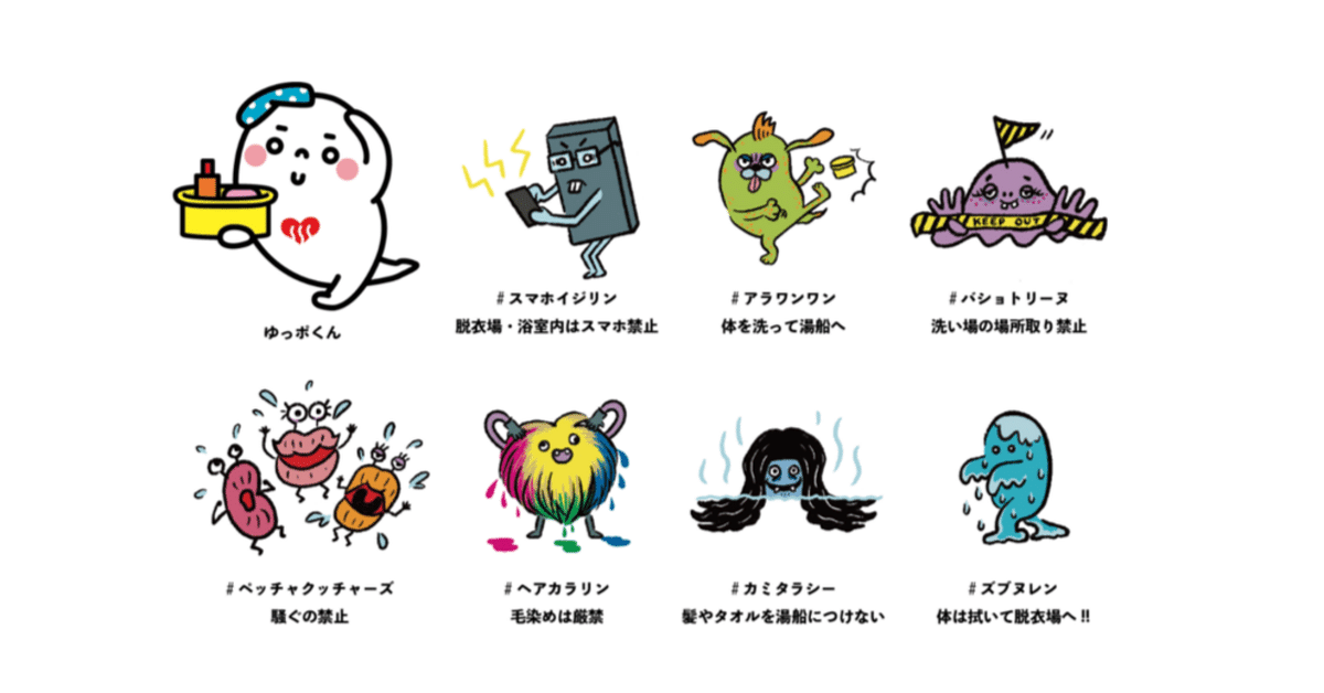 えほん】ゆっポくんと銭湯モンスター【11冊目】｜ファザー